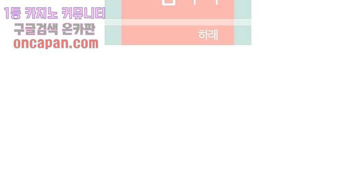 겨울과 봄사이 14화 8