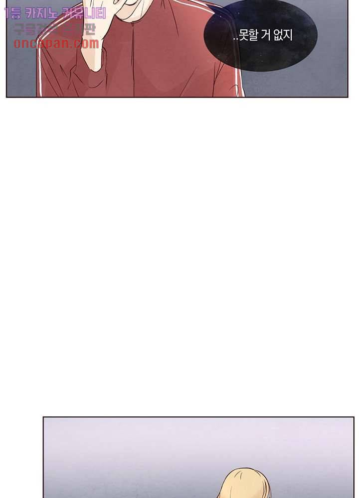 겨울과 봄사이 14화 13