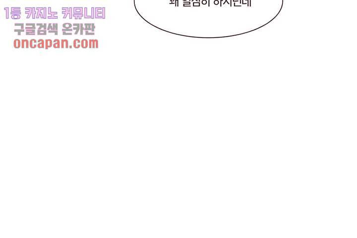 겨울과 봄사이 14화 15