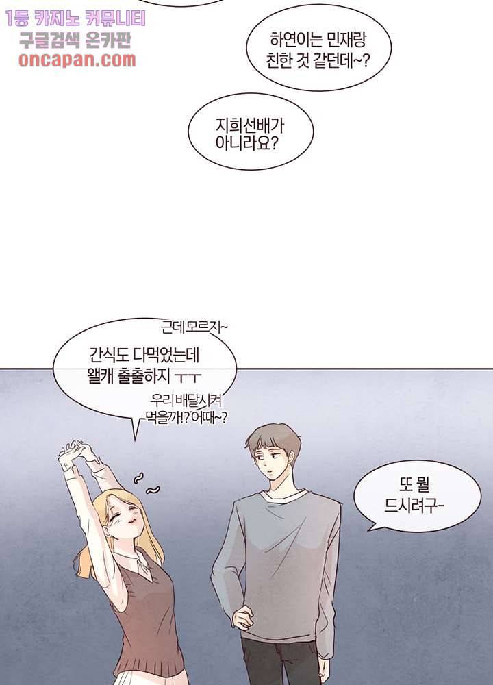겨울과 봄사이 14화 17
