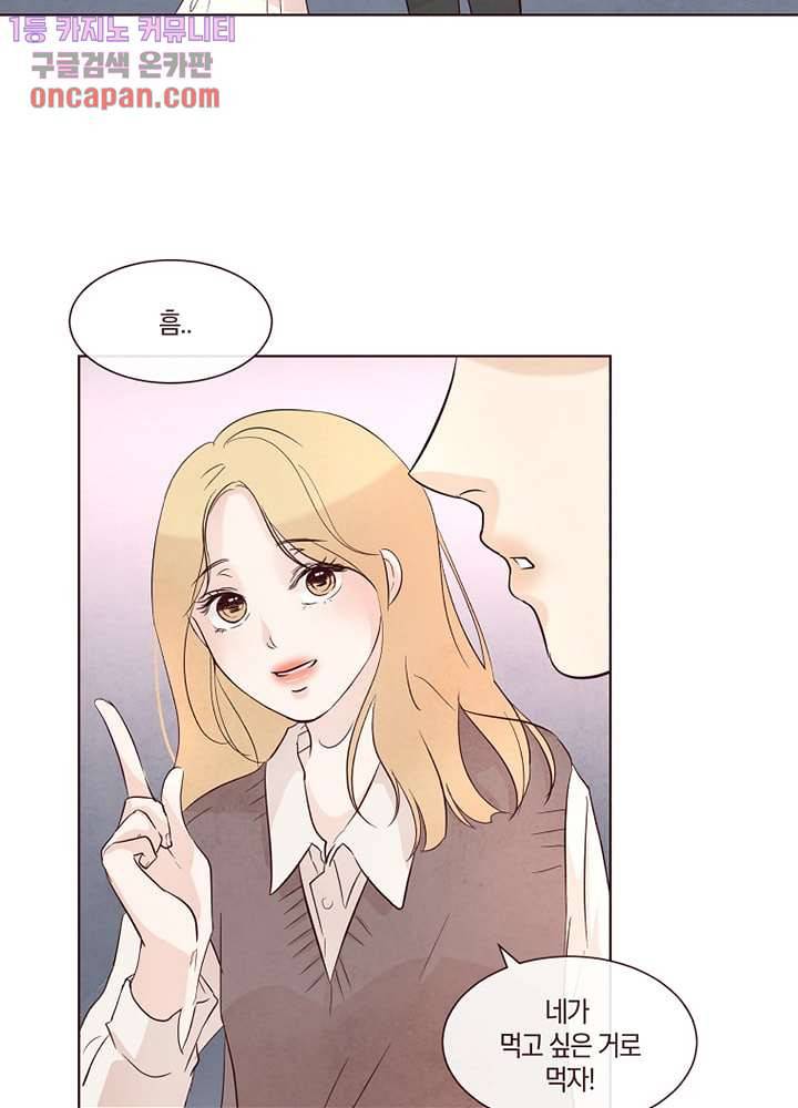 겨울과 봄사이 14화 18