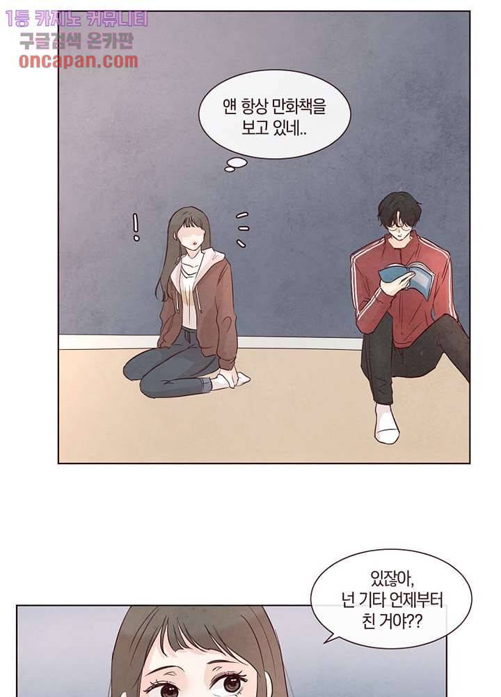 겨울과 봄사이 14화 22