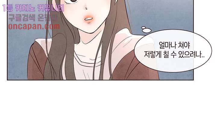 겨울과 봄사이 14화 23