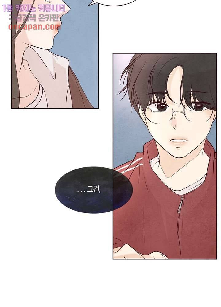 겨울과 봄사이 14화 27