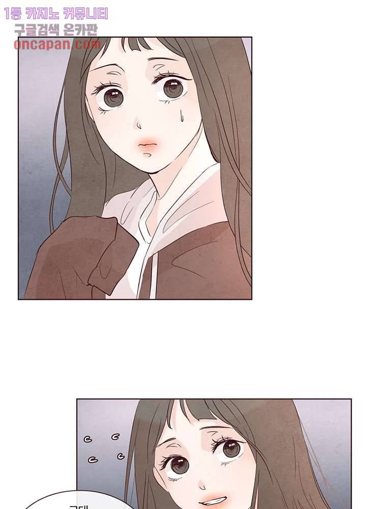 겨울과 봄사이 14화 34