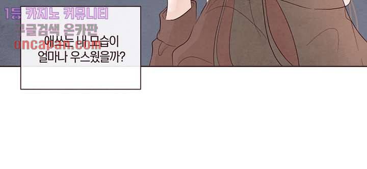 겨울과 봄사이 14화 40