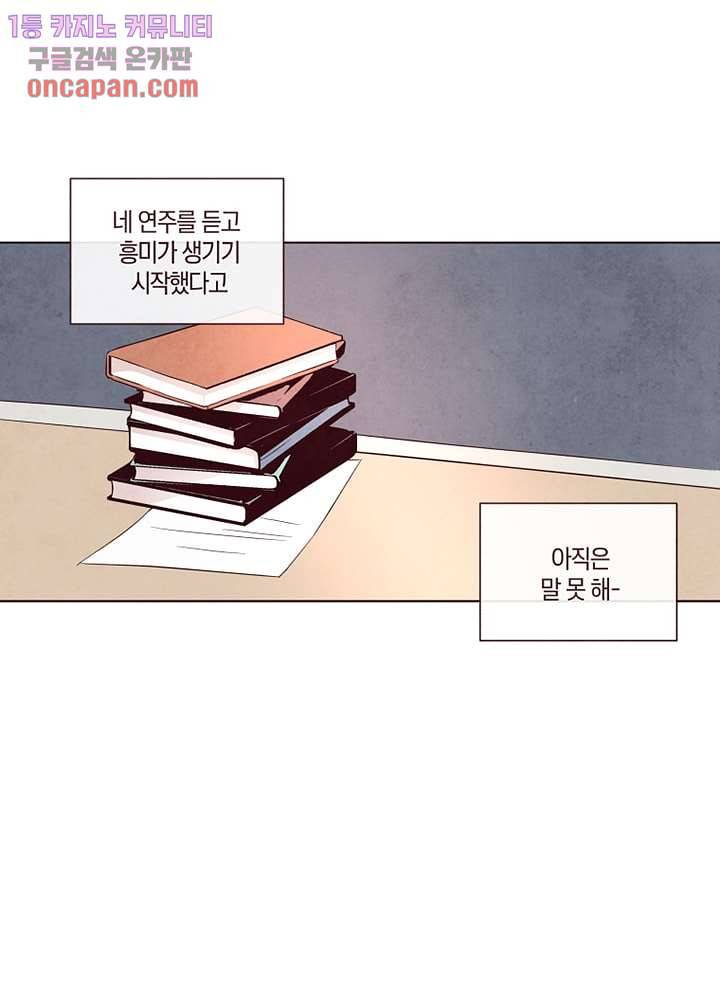 겨울과 봄사이 14화 41