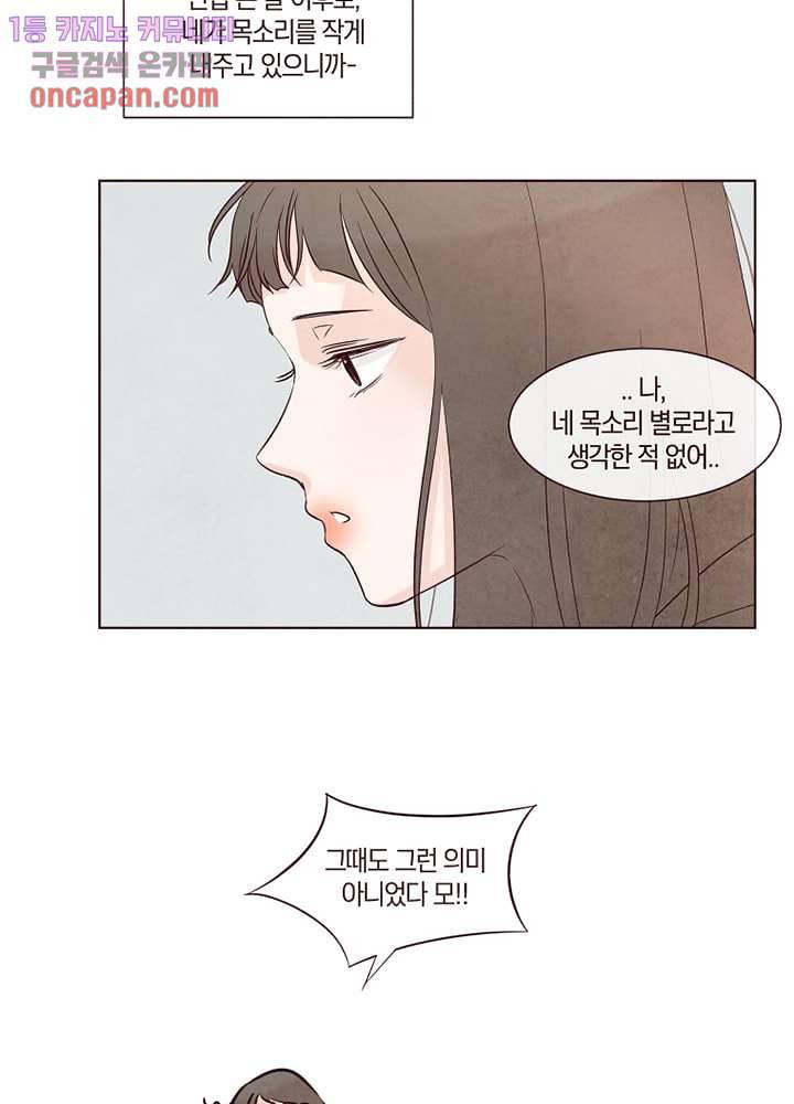 겨울과 봄사이 14화 49