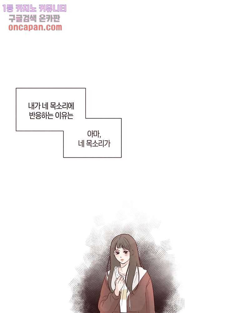 겨울과 봄사이 14화 51