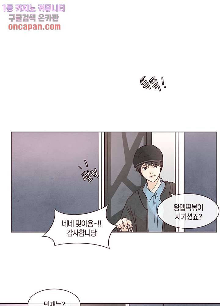 겨울과 봄사이 14화 53