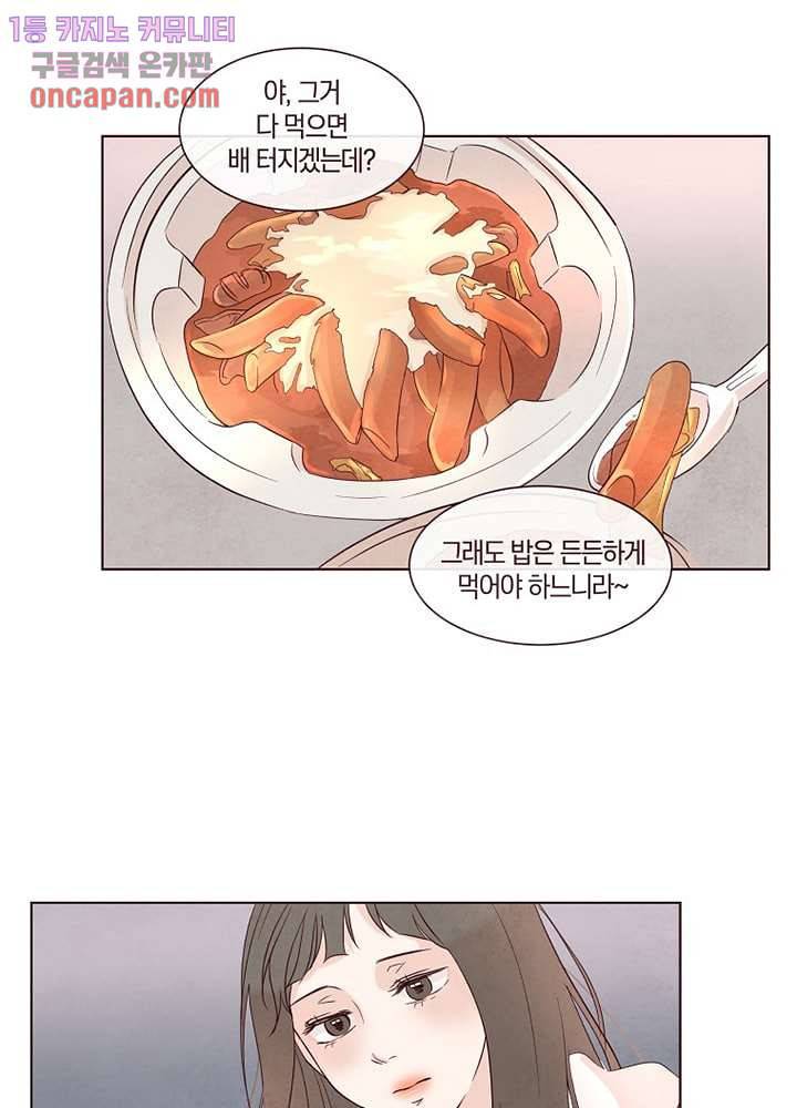 겨울과 봄사이 14화 55