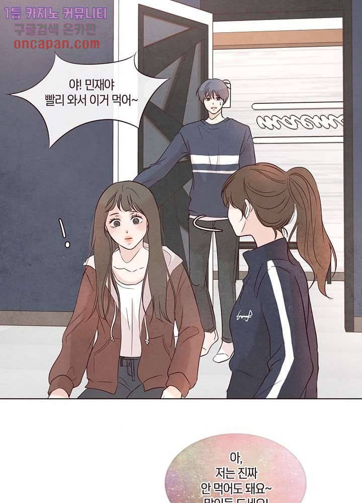 겨울과 봄사이 14화 57
