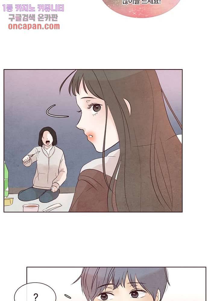 겨울과 봄사이 14화 58