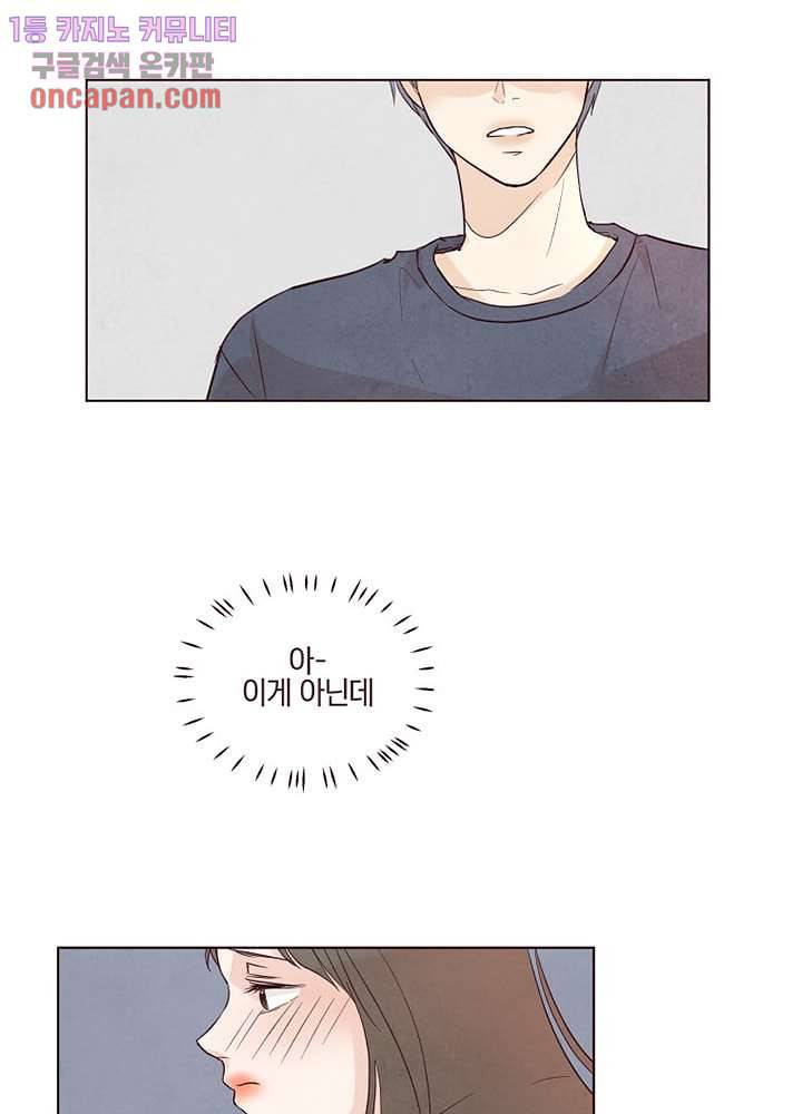 겨울과 봄사이 14화 62