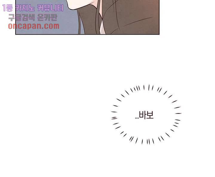 겨울과 봄사이 14화 63