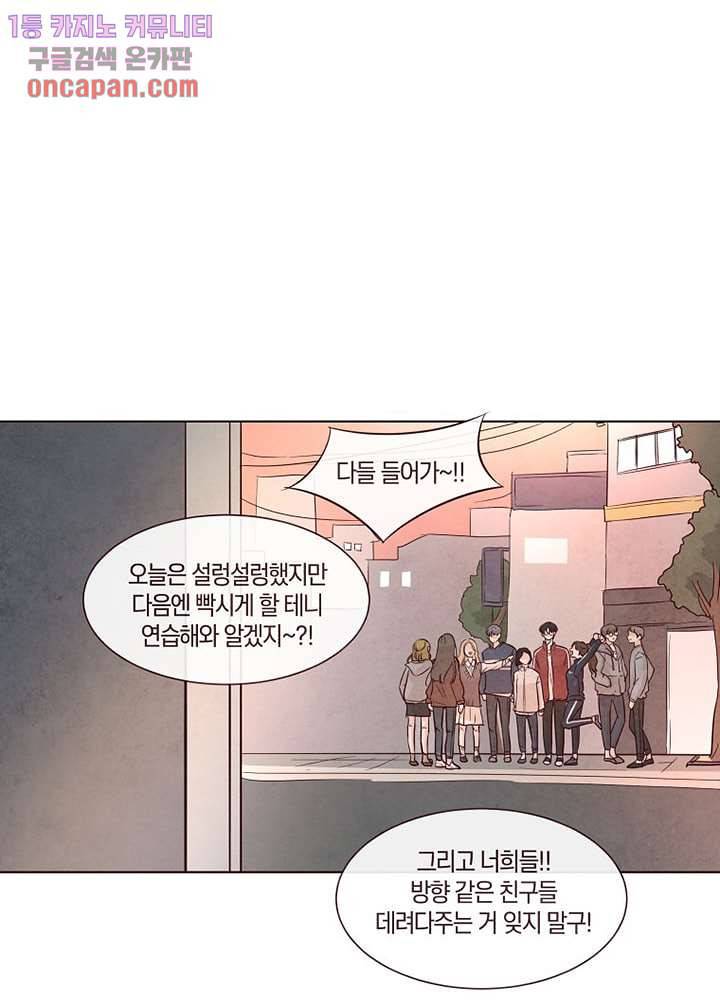 겨울과 봄사이 14화 64