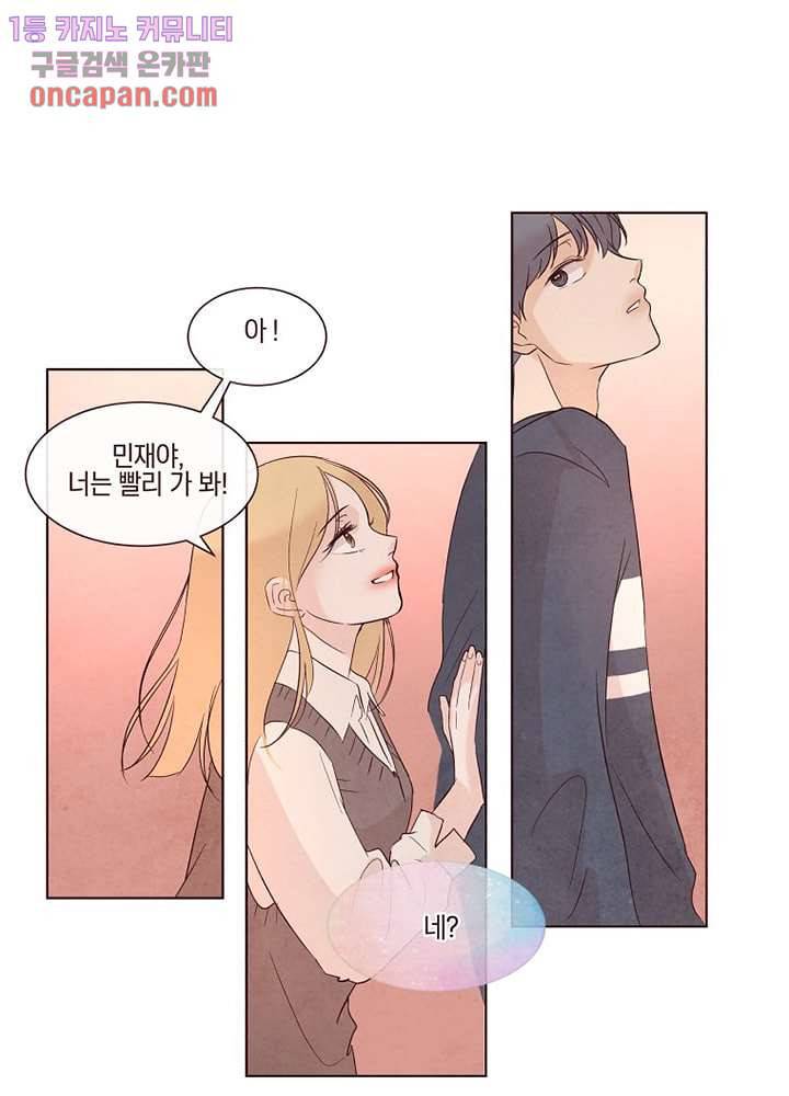 겨울과 봄사이 14화 65