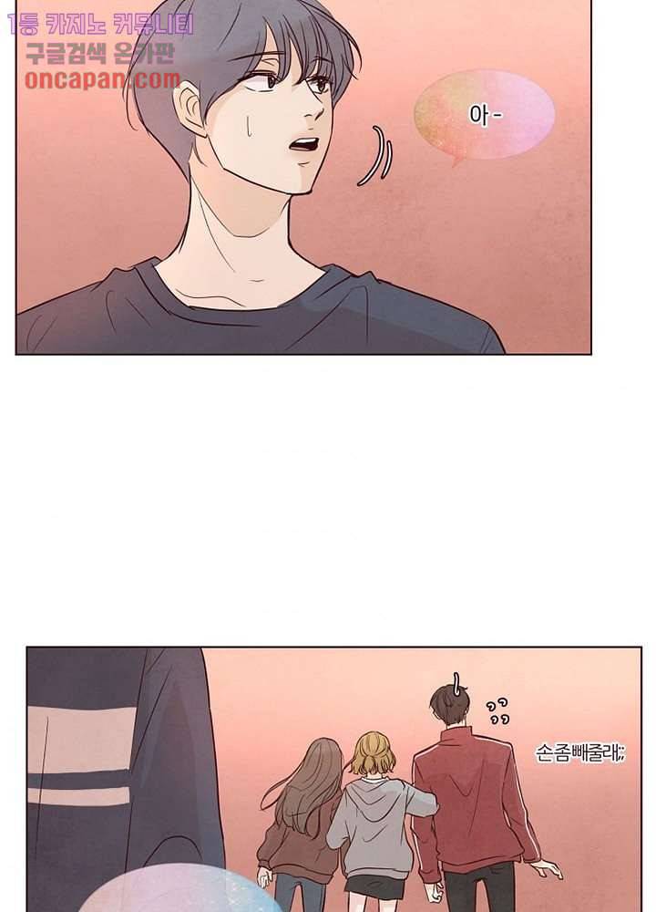 겨울과 봄사이 14화 67