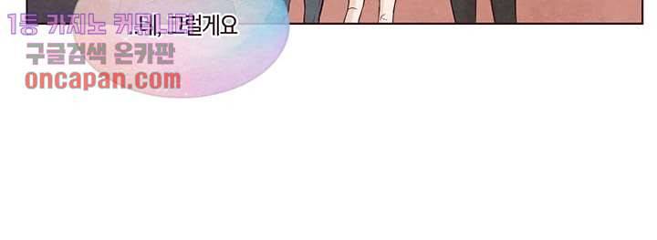 겨울과 봄사이 14화 68
