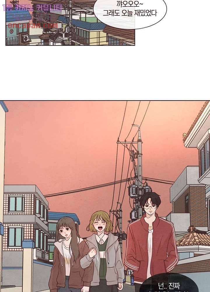 겨울과 봄사이 14화 70