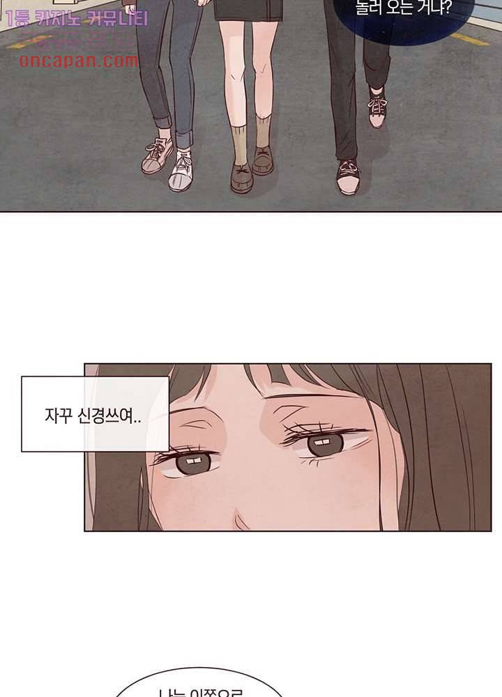 겨울과 봄사이 14화 71