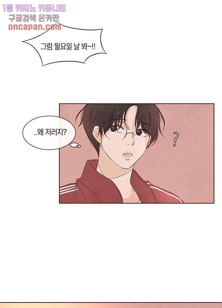 겨울과 봄사이 14화 73
