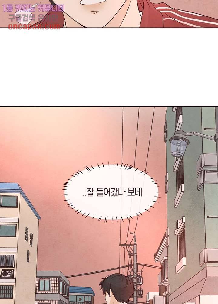 겨울과 봄사이 14화 78