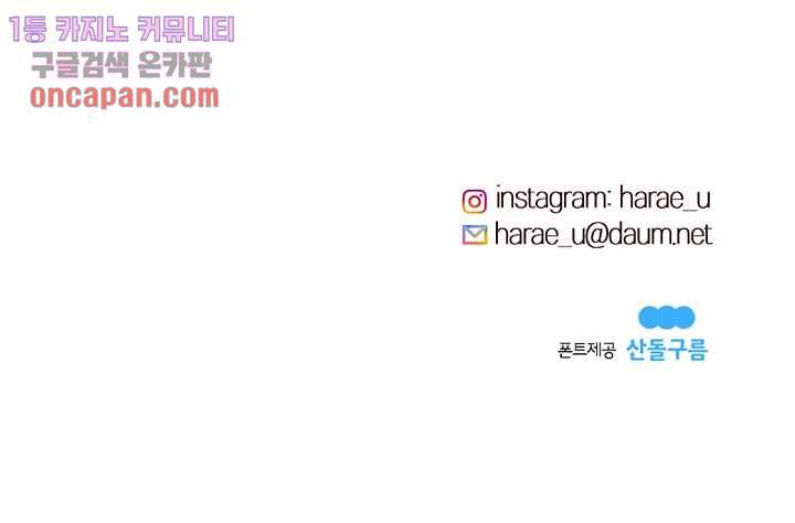 겨울과 봄사이 14화 80