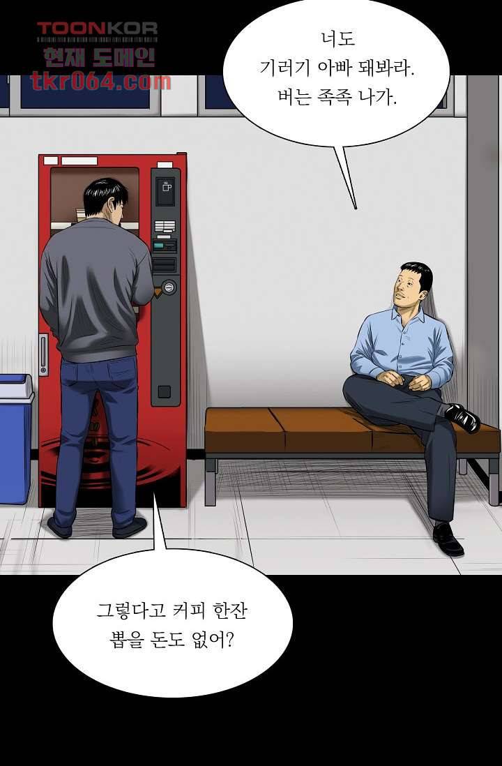 니브 11화 3