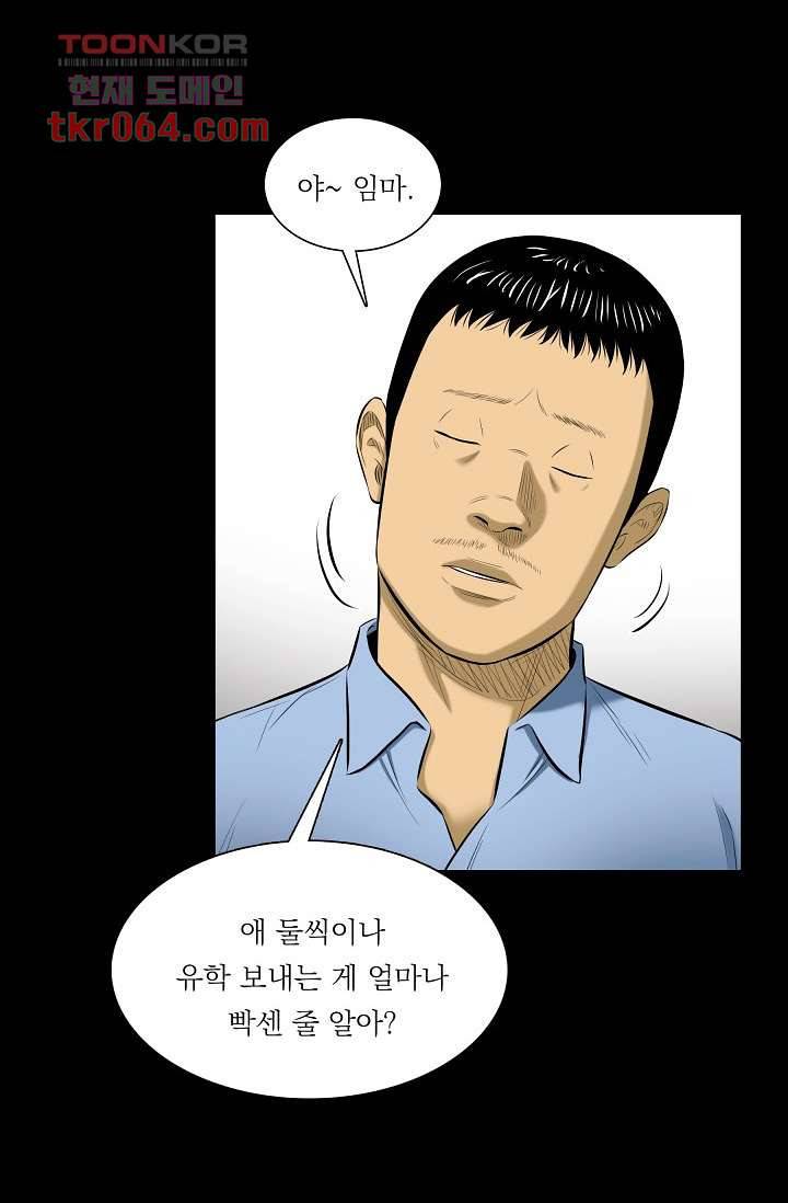 니브 11화 4