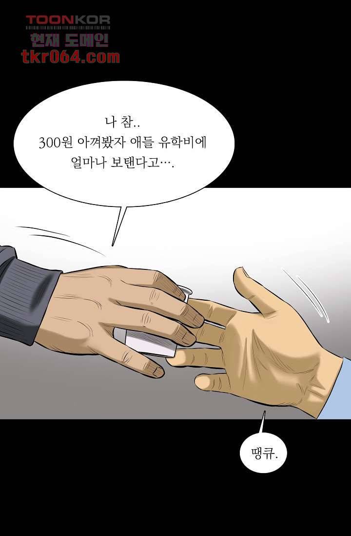 니브 11화 5