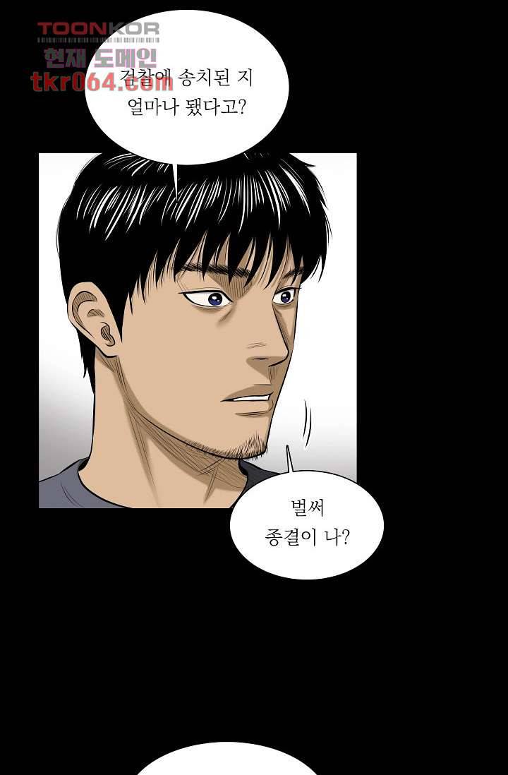 니브 11화 8