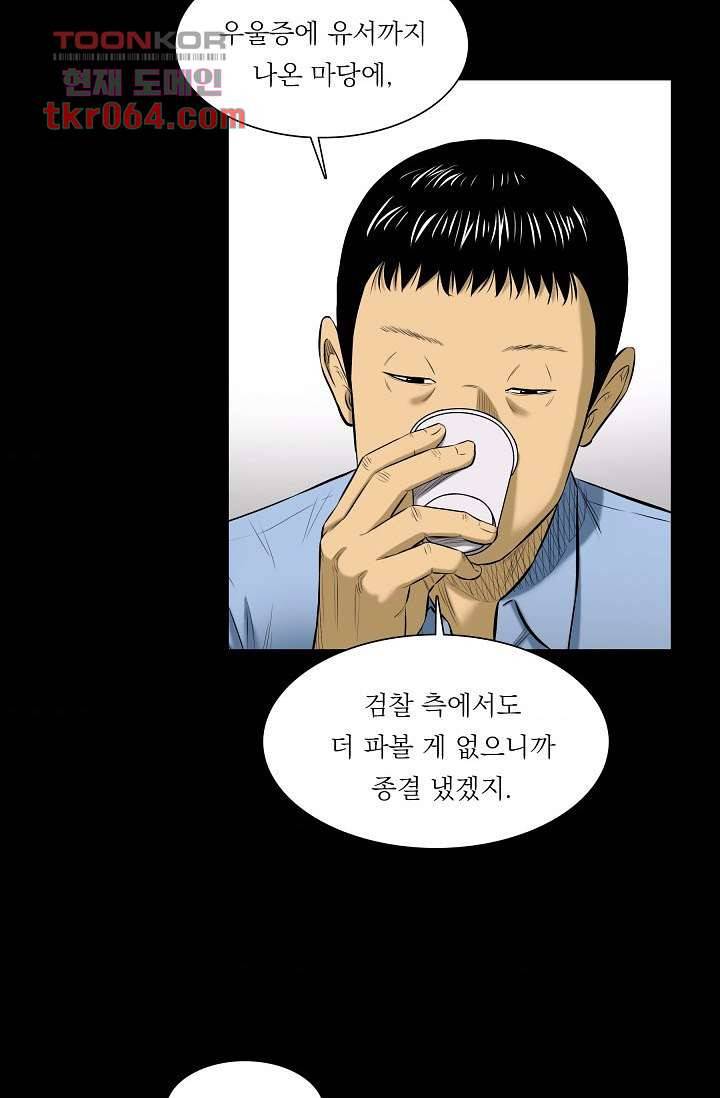 니브 11화 9