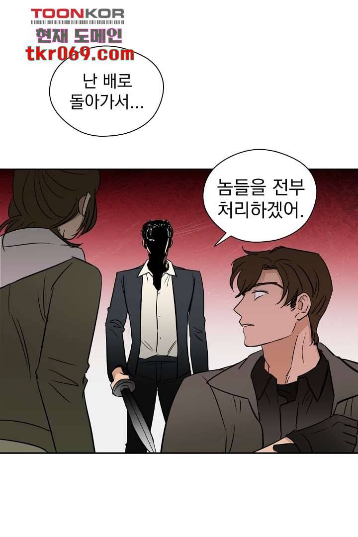 검은 방주 20화 1