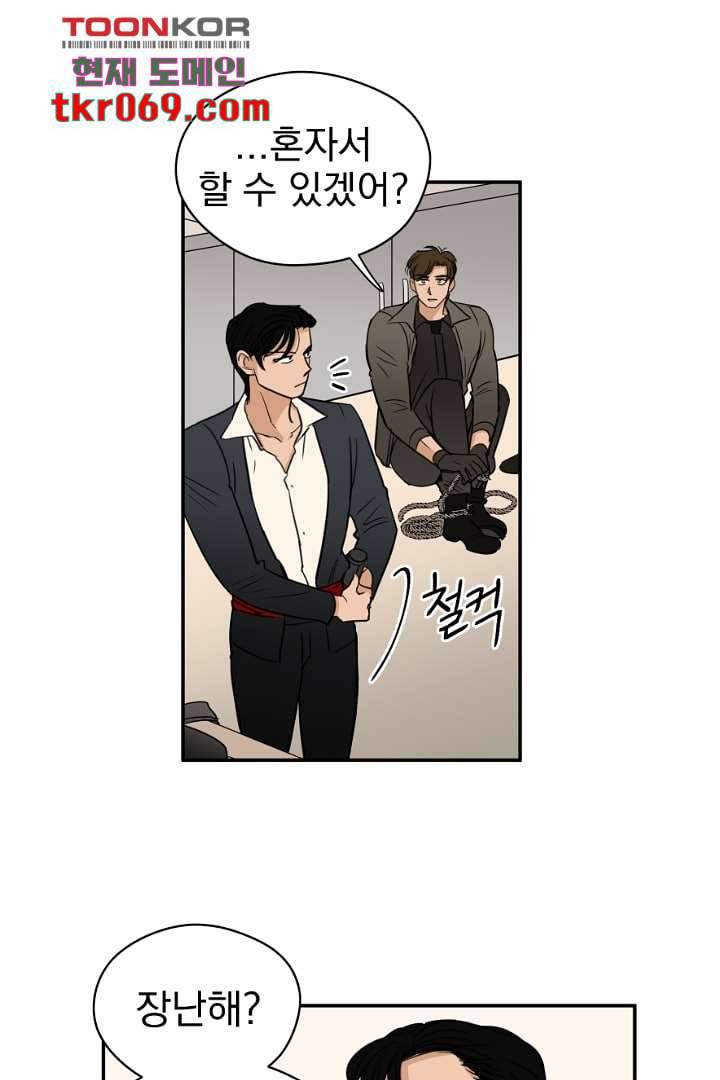 검은 방주 20화 2