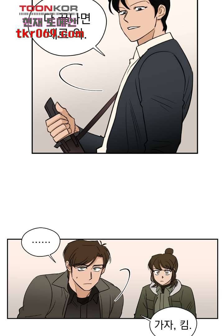 검은 방주 20화 3