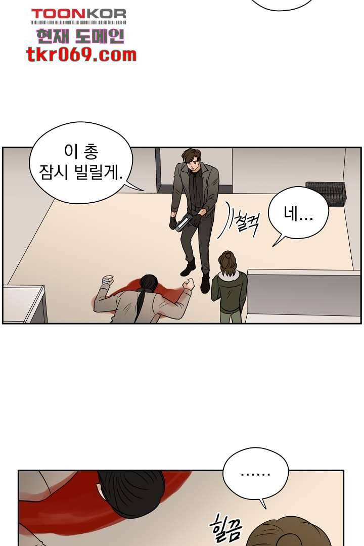 검은 방주 20화 4