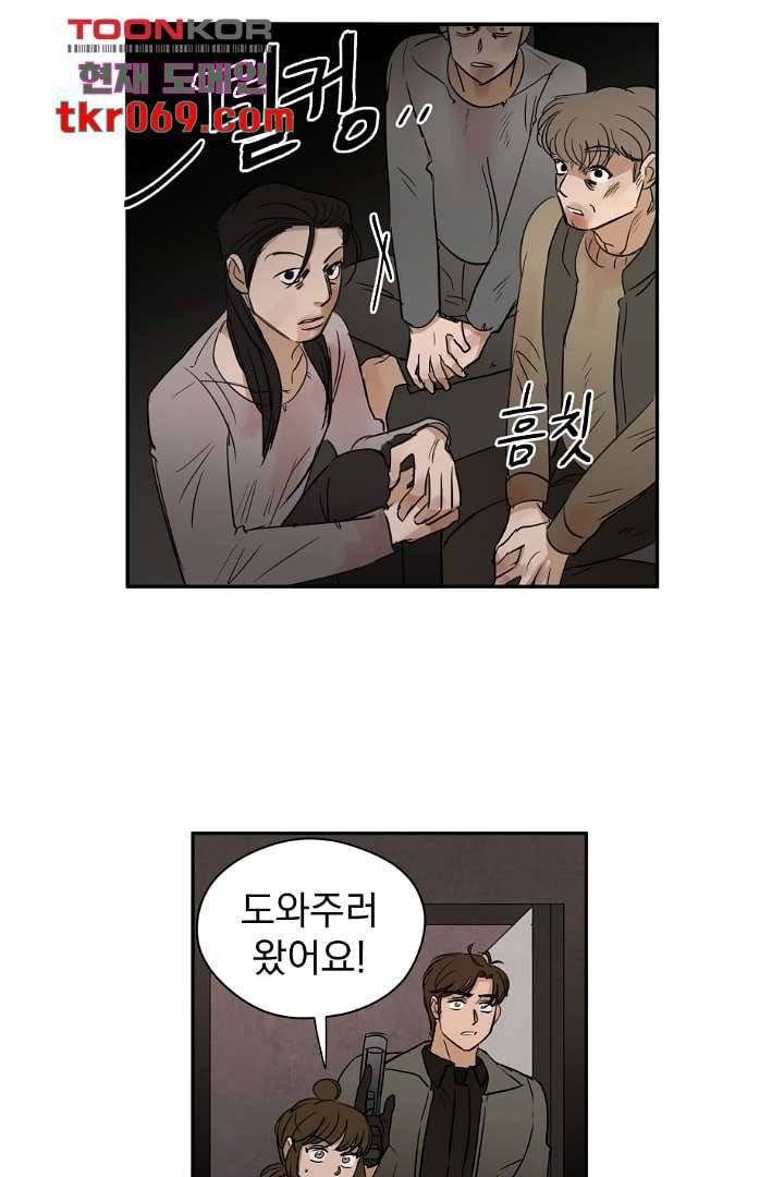 검은 방주 20화 7