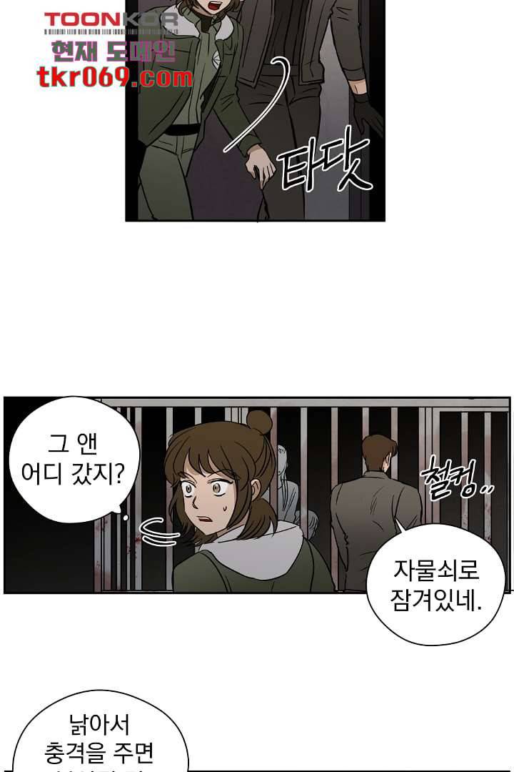 검은 방주 20화 8