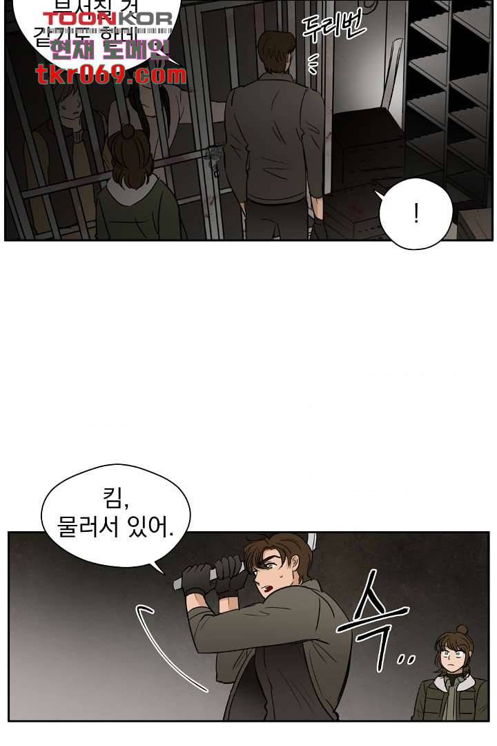 검은 방주 20화 9