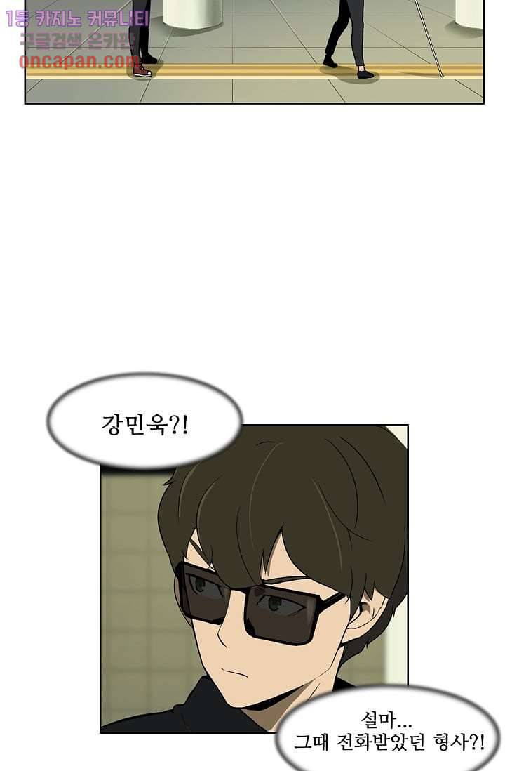눈을 감다 14화 2