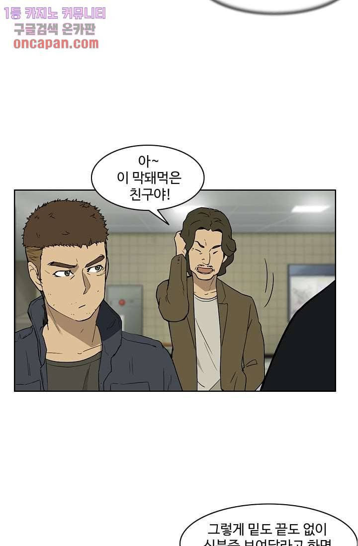 눈을 감다 14화 3