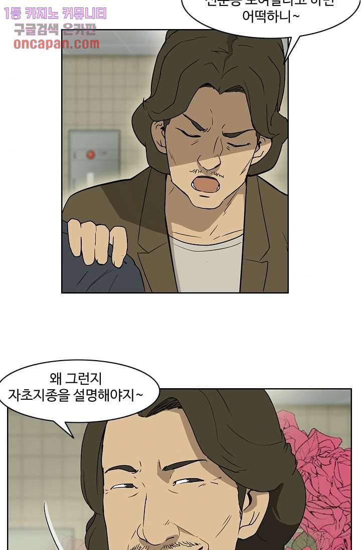 눈을 감다 14화 4