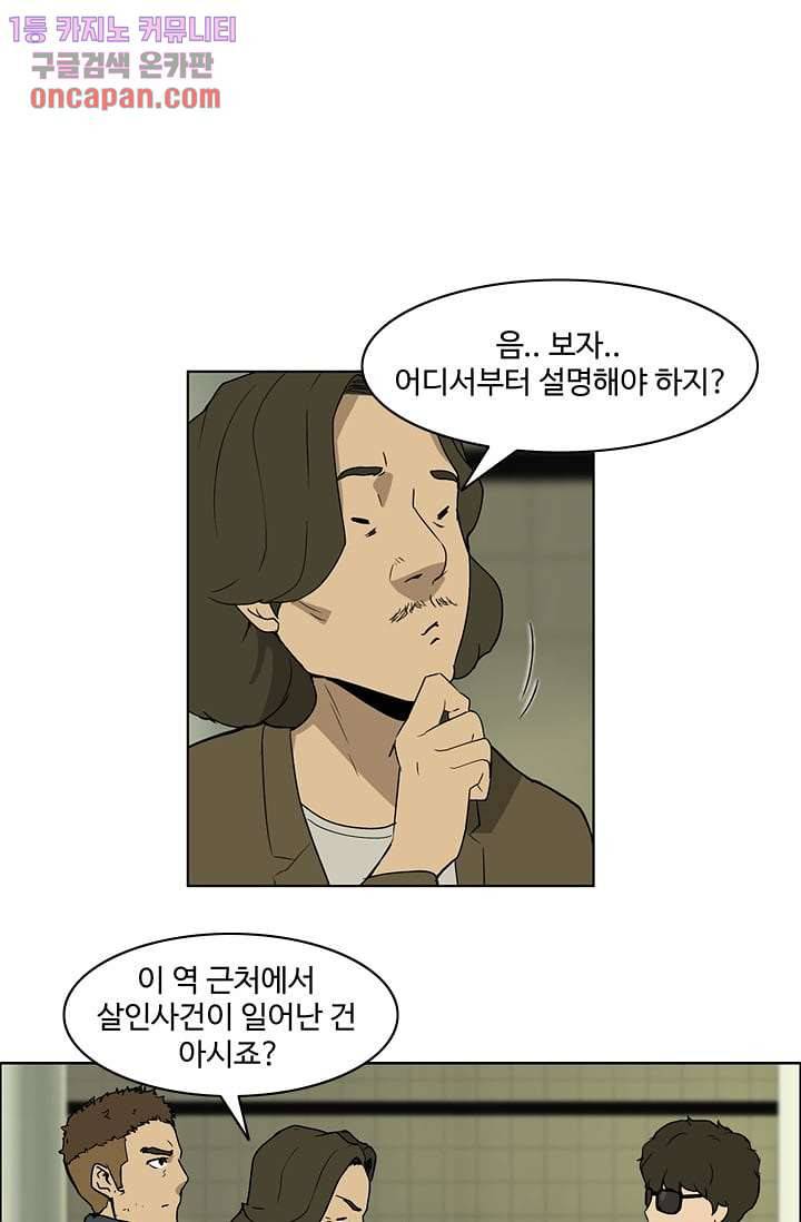 눈을 감다 14화 8