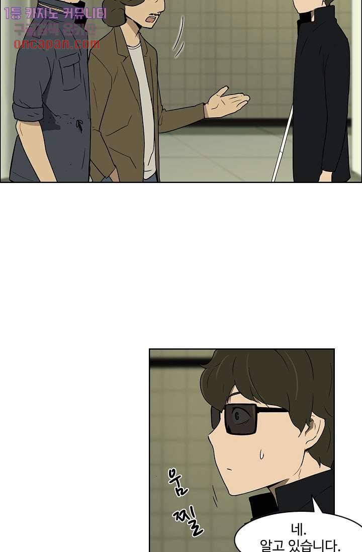 눈을 감다 14화 9