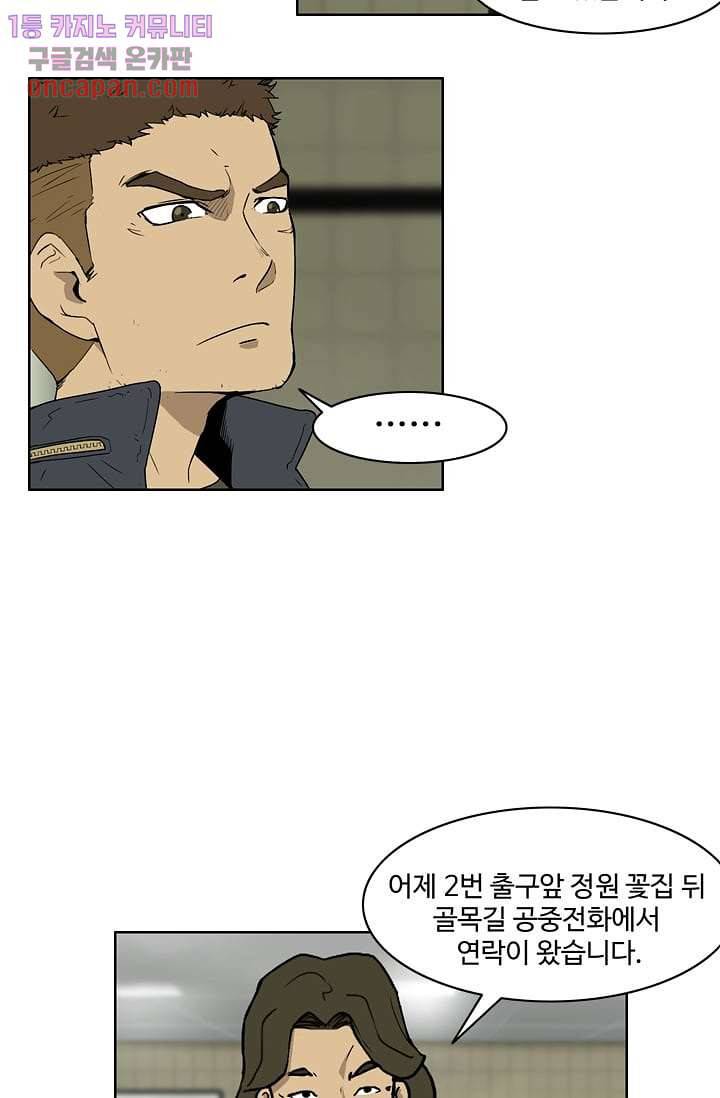 눈을 감다 14화 10