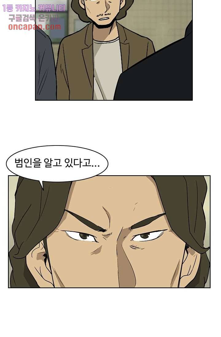 눈을 감다 14화 11