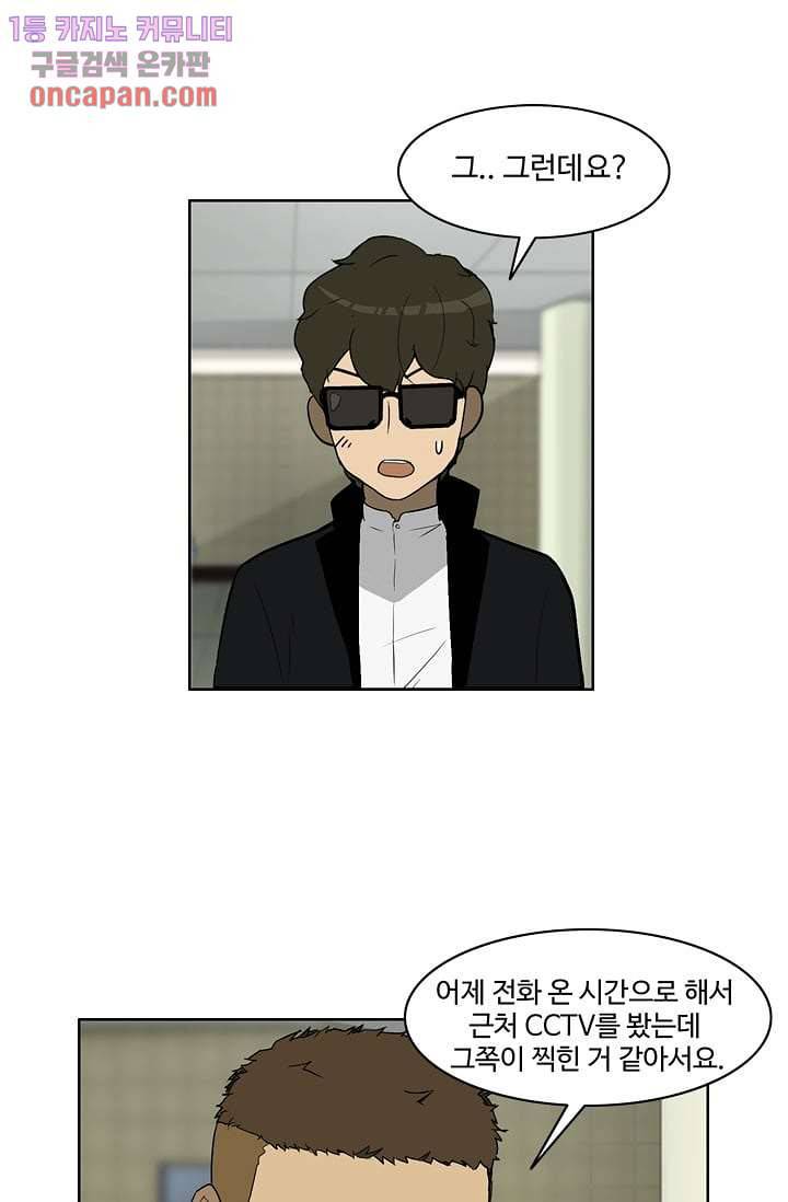 눈을 감다 14화 12