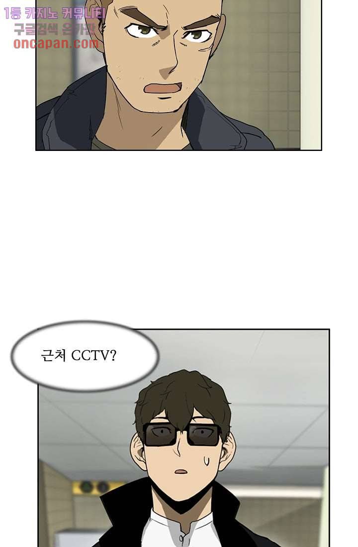 눈을 감다 14화 13