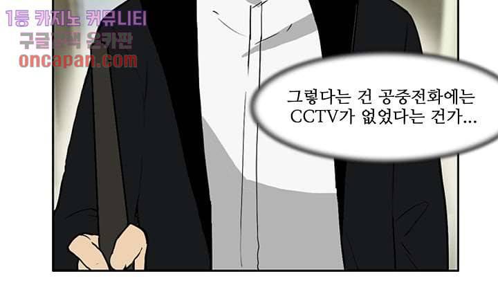 눈을 감다 14화 14